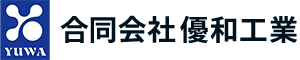 合同会社優和工業